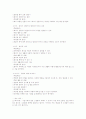 초등학교 과학과 내용영역-지구(3~6학년) 33페이지