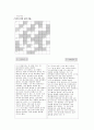 초등학교 과학과 내용영역-지구(3~6학년) 37페이지