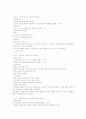 초등학교 과학과 내용영역-지구(3~6학년) 50페이지