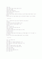 초등학교 과학과 내용영역-지구(3~6학년) 51페이지