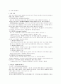 판구조론 : 통일이론 3페이지