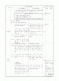 국어(말하기.듣기)과 교수 . 학습 과정안 3페이지