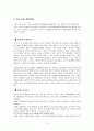 청소년의 휴대전화 중독 및 대안 연구 3페이지