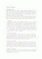 부동산 정책 연구 7페이지