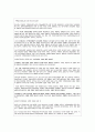 부동산 정책 연구 16페이지