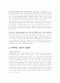 부동산 정책 연구 17페이지