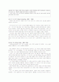 표현주의에 대한 고찰 7페이지