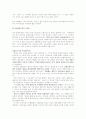 표현주의에 대한 고찰 8페이지