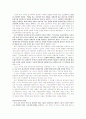 표현주의에 대한 고찰 11페이지