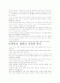 [우수 평가 자료]육일약국 갑시다 내용분석과 감상문. 4페이지