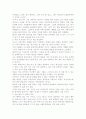 [우수 평가 자료]육일약국 갑시다 내용분석과 감상문. 6페이지