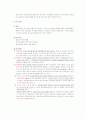   GS케이스[충수돌기염] 3페이지