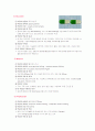   GS케이스[충수돌기염] 9페이지