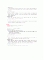   GS케이스[충수돌기염] 11페이지