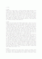 행정통제의 기준과 우리사회와 정부행정에서 행정통제의 기준들 중 가장 필요하다고 생각하는 것과 이유 6페이지