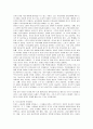 [토지경제론]토지가 가지고 있는 특성에 대해서 6페이지