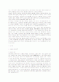 [토지경제론]리카도와 마르크스의 지대론의 차이에 대하여 2페이지