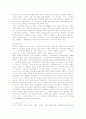 [토지경제론]리카도와 마르크스의 지대론의 차이에 대하여 3페이지