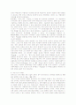 [토지경제론]리카도와 마르크스의 지대론의 차이에 대하여 8페이지