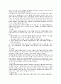 효과적인 수업기술 4페이지