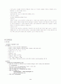 두개내출혈 8페이지