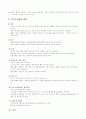 마취과적 합병증 7페이지