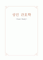 무혈관성괴사 1페이지