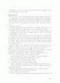 성인간호학-통증관리 3페이지