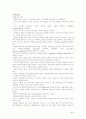 성인간호학-통증관리 5페이지