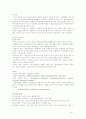 성인간호학-통증관리 7페이지