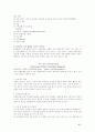 성인간호학-통증관리 8페이지