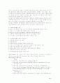 성인간호학-통증관리 9페이지