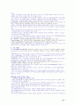 성인간호학-통증관리 13페이지