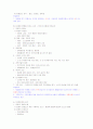관광산업의 이해 8페이지