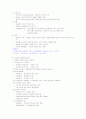 관광산업의 이해 11페이지