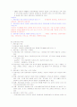 관광산업의 이해 16페이지