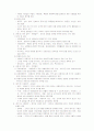 관광산업의 이해 20페이지