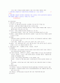 관광산업의 이해 기말자료 4페이지