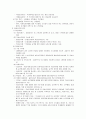 관광산업의 이해 기말자료 5페이지