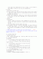 관광산업의 이해 기말자료 14페이지