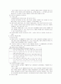 관광산업의 이해 기말자료 19페이지