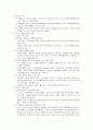 관광산업의 이해 기말자료 21페이지