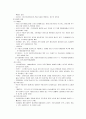 관광산업의 이해 기말자료 22페이지