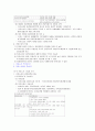 관광산업의 이해 기말자료 27페이지