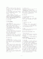 작곡가 오르프(Orff system)의 음악교육 지도 2페이지