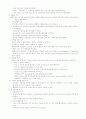 수술 전.중.후 간호 10페이지