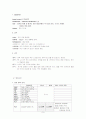 신증후군 8페이지