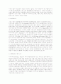 [교과교육론] 통합교육의 이론적 배경과 교육계획안 4페이지