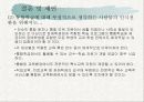 장애아동의 통합교육에 관한 연구 35페이지