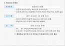 [인사관리] 핵심인력 관리시스템 운영사례 15페이지